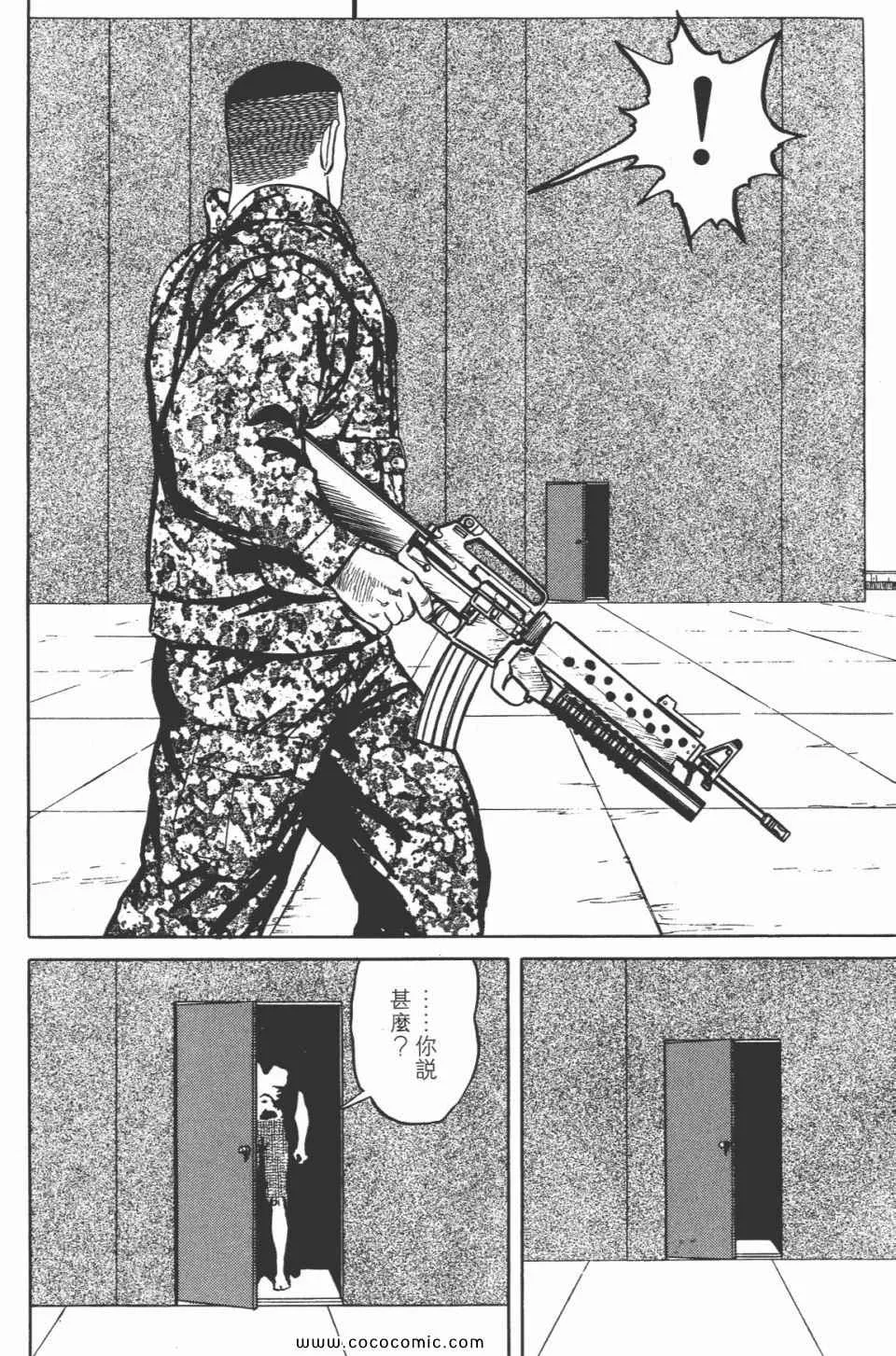 第7卷 完全版 第220页