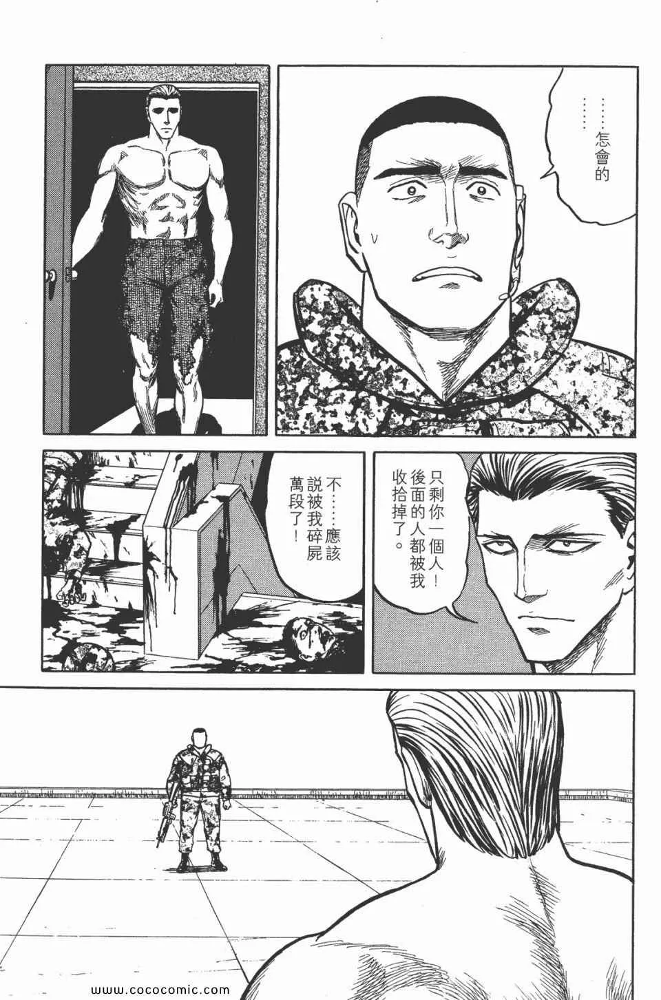 第7卷 完全版 第221页