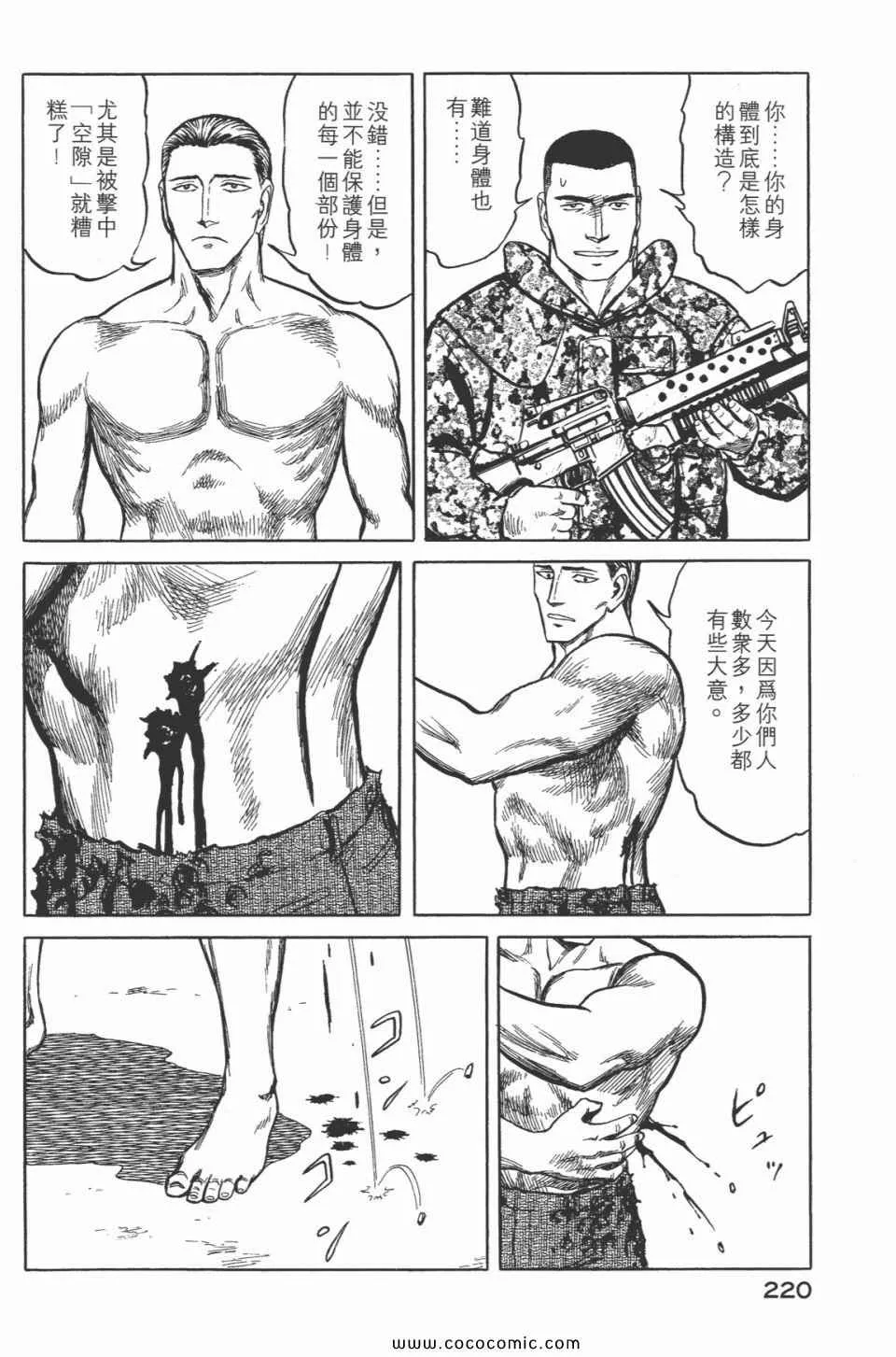 第7卷 完全版 第222页