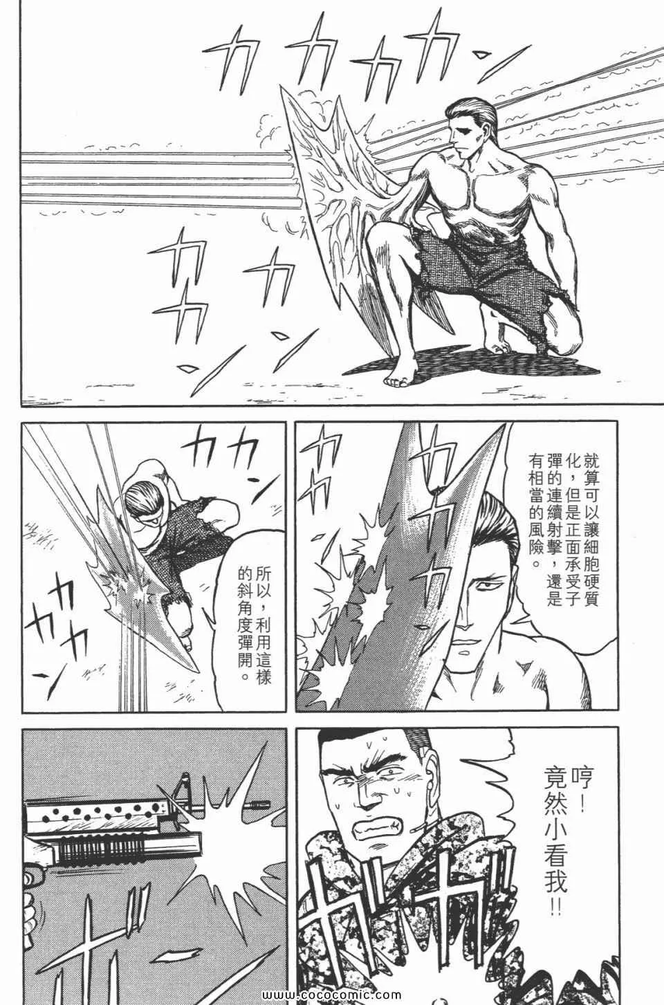 第7卷 完全版 第224页