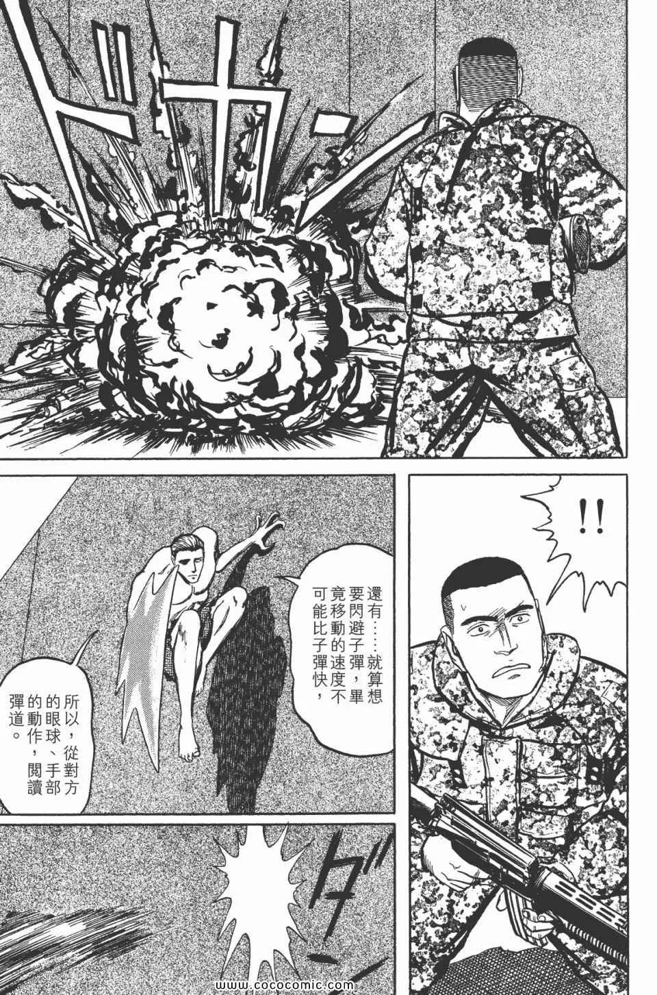 第7卷 完全版 第225页