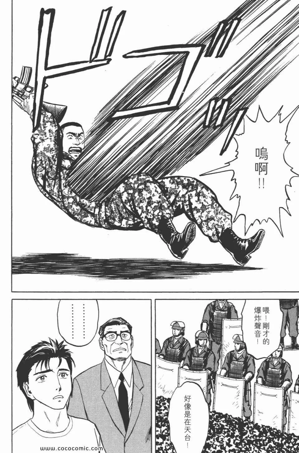 第7卷 完全版 第226页