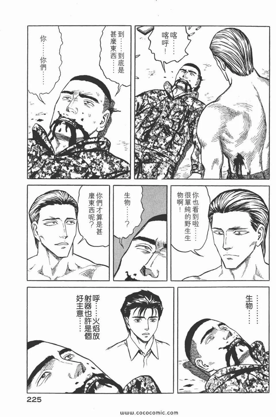 第7卷 完全版 第227页