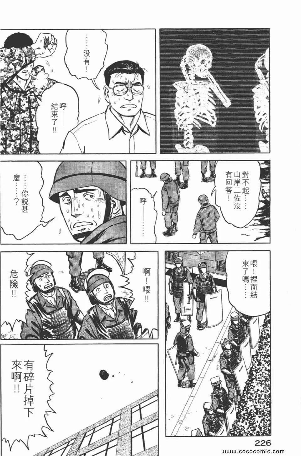 第7卷 完全版 第228页