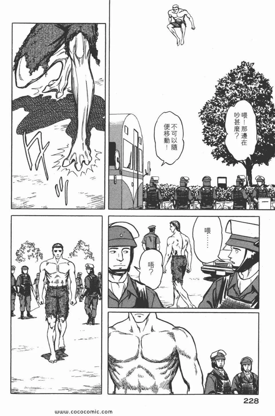 第7卷 完全版 第230页