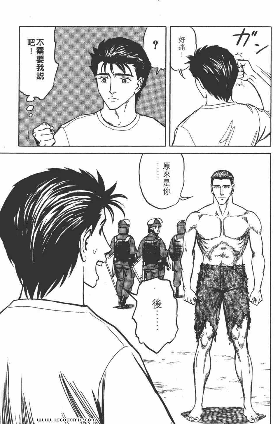 第7卷 完全版 第231页