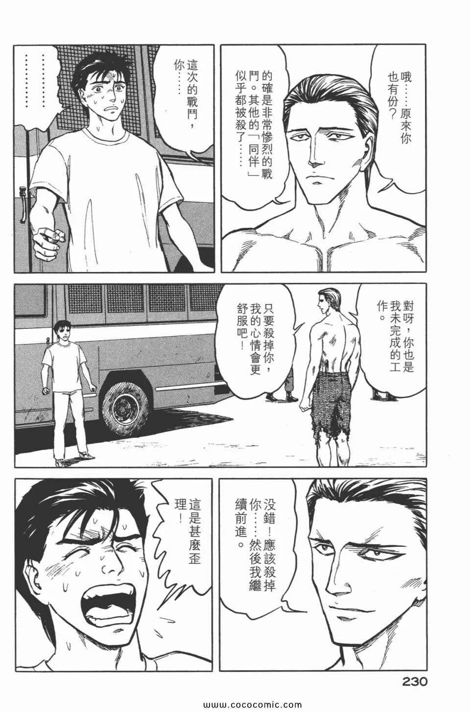 第7卷 完全版 第232页
