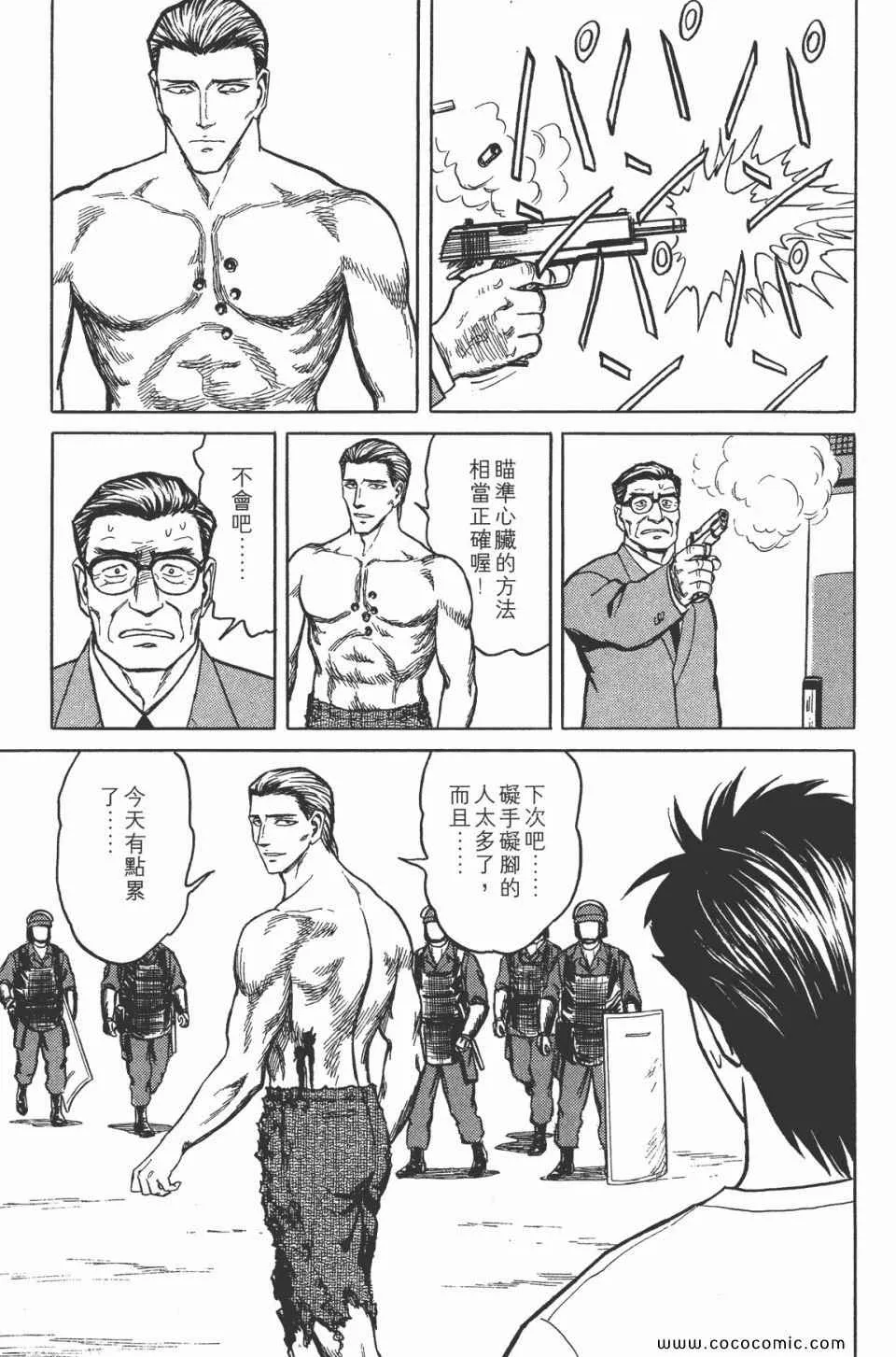 第7卷 完全版 第233页