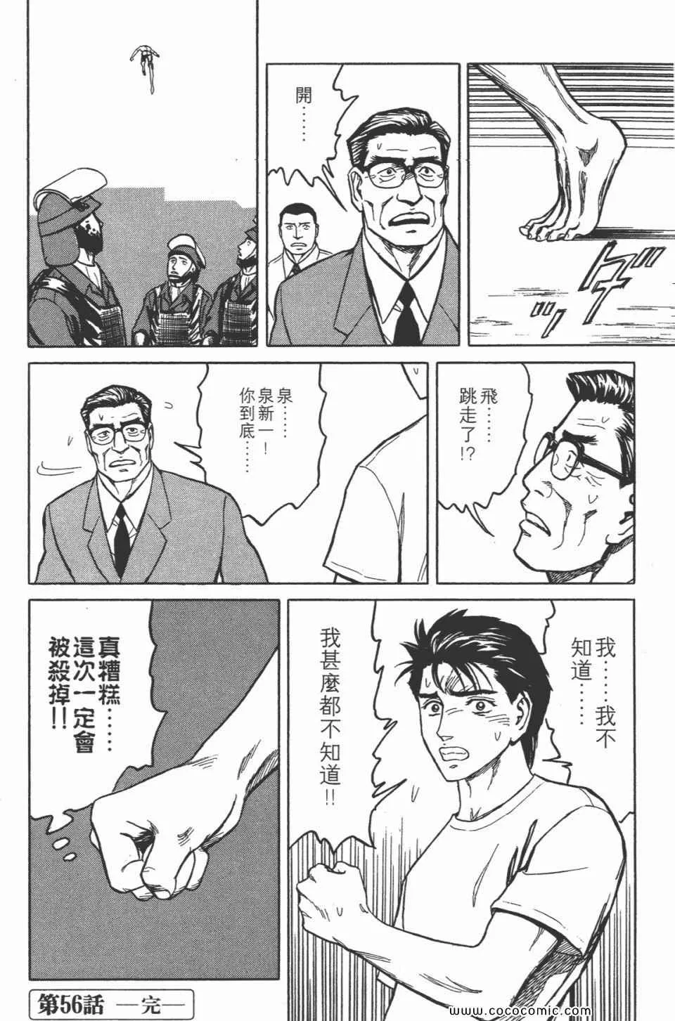 第7卷 完全版 第234页