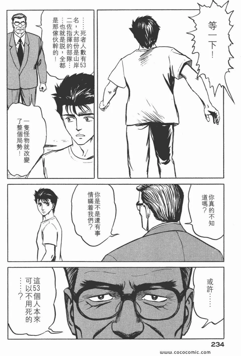 第7卷 完全版 第236页