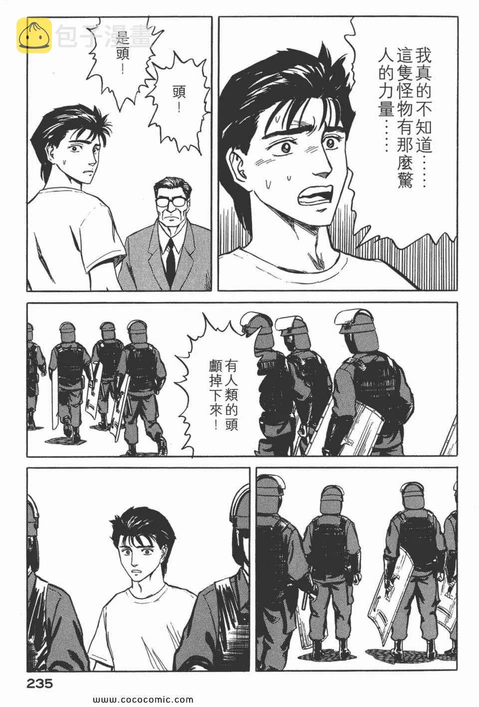 第7卷 完全版 第237页