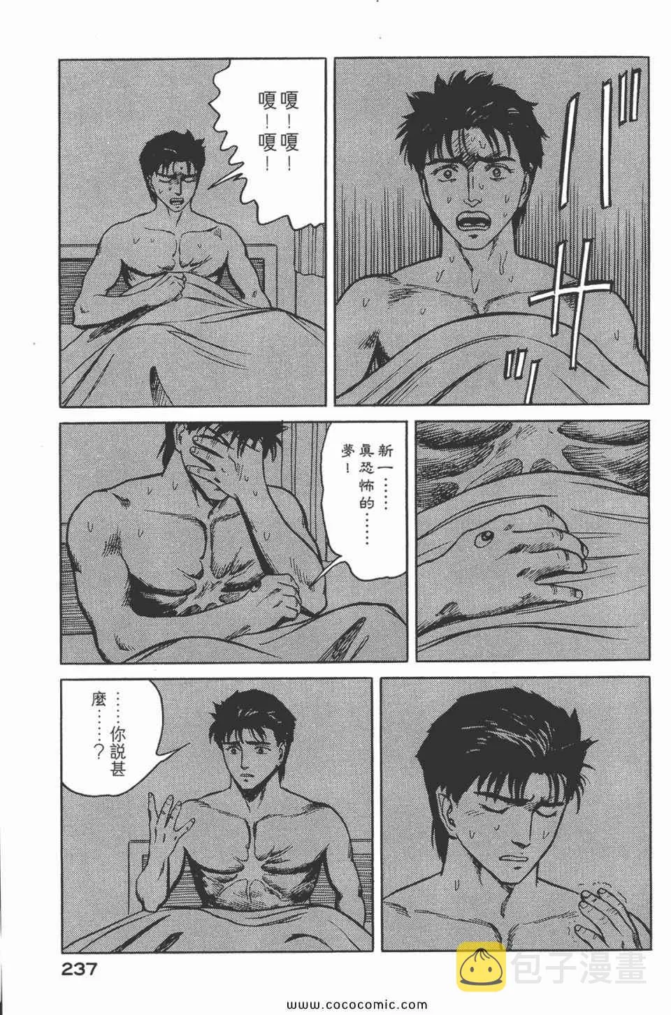 第7卷 完全版 第239页