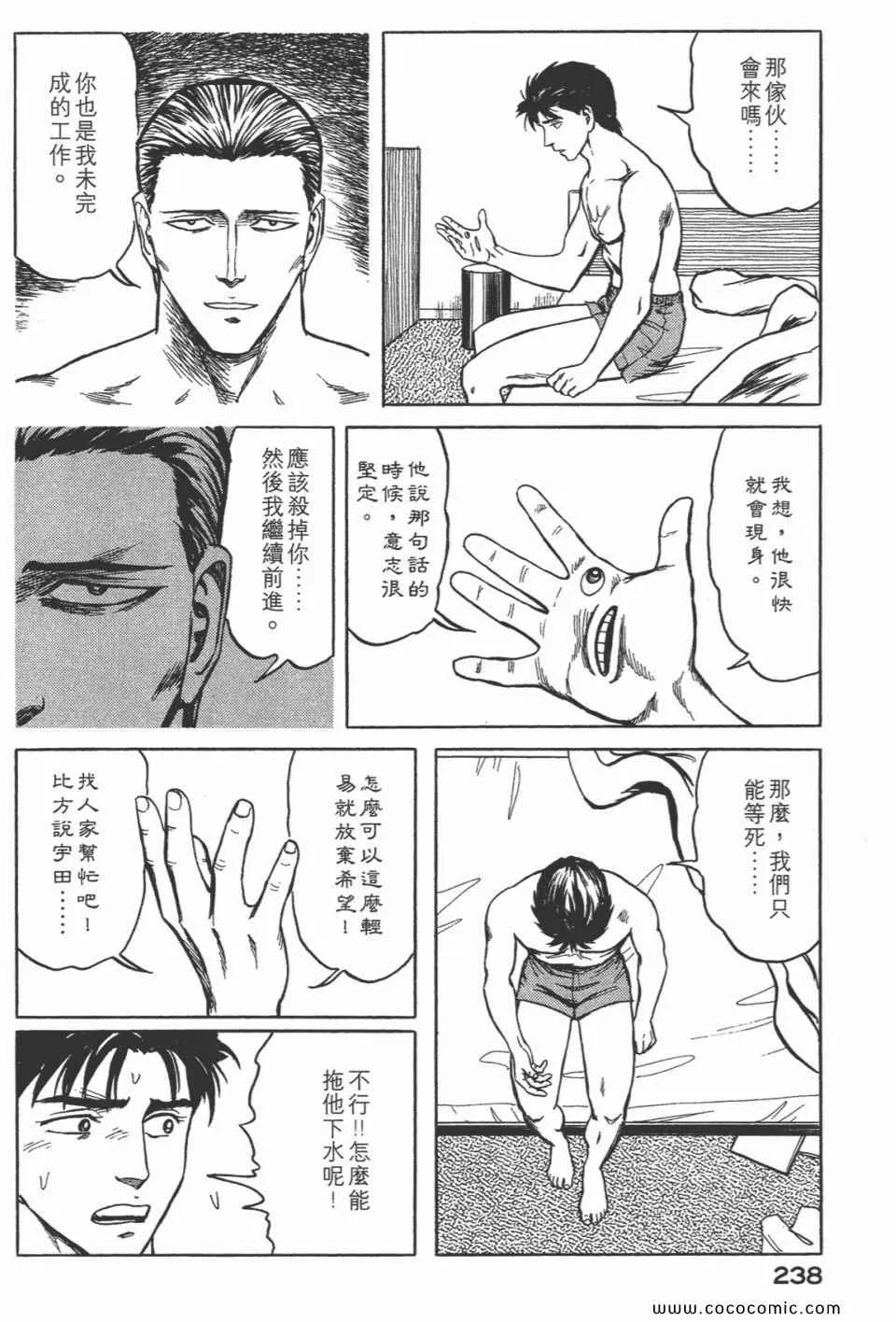 第7卷 完全版 第240页