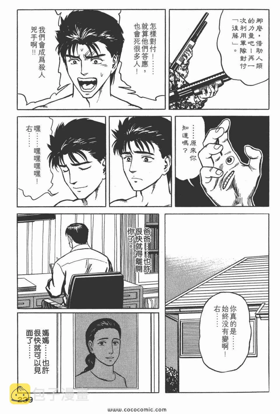 第7卷 完全版 第241页
