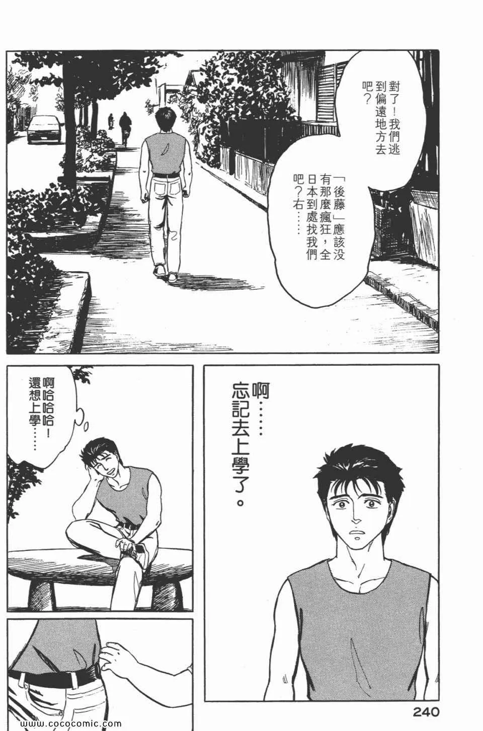第7卷 完全版 第242页