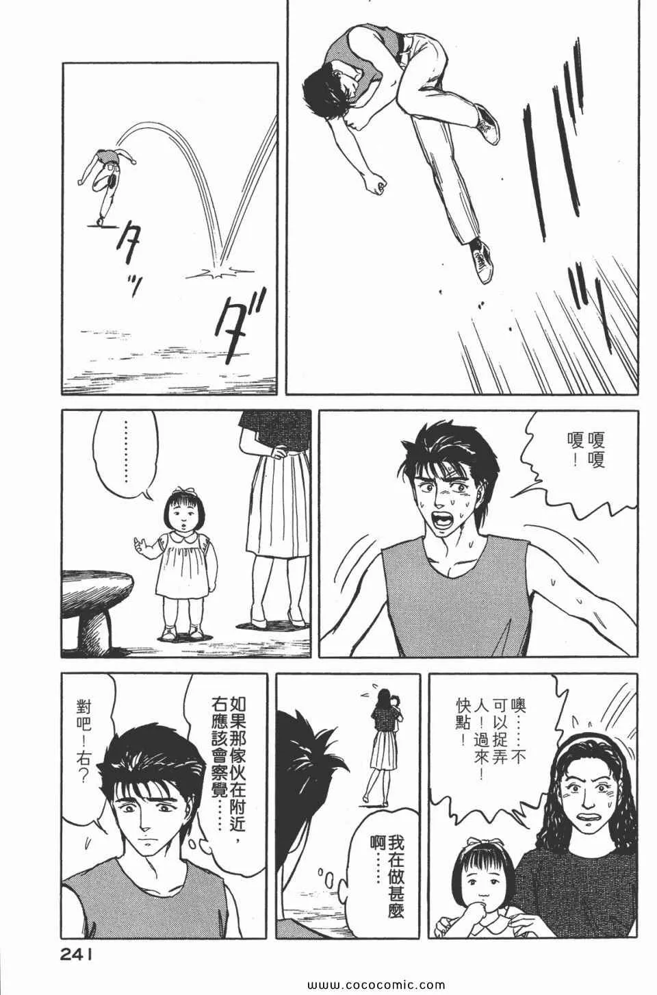 第7卷 完全版 第243页