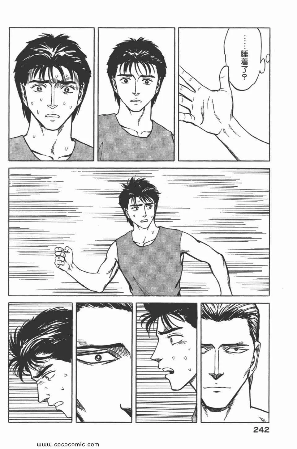 第7卷 完全版 第244页