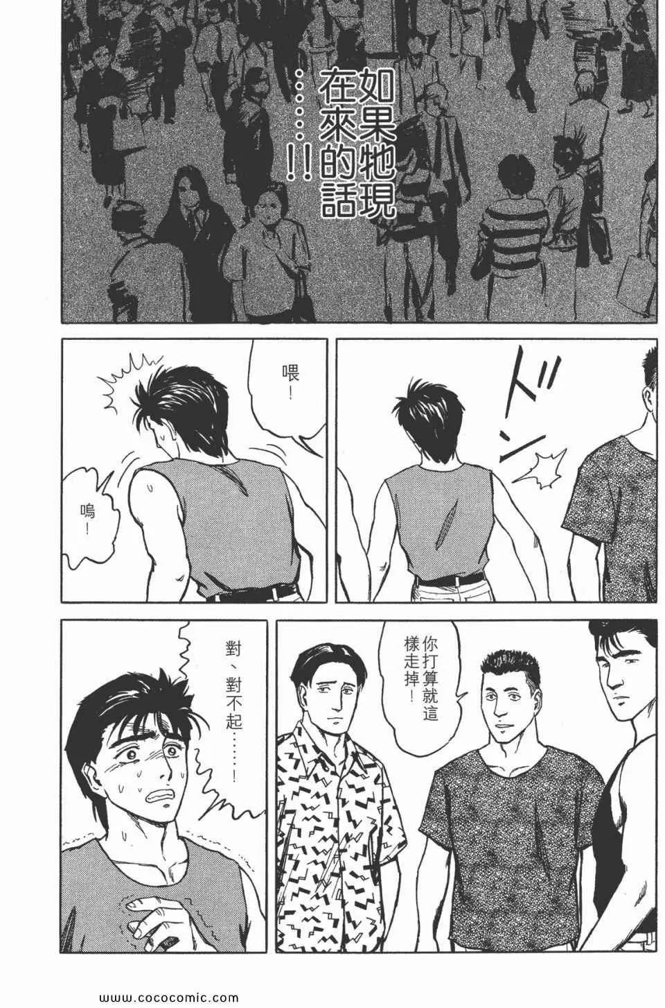 第7卷 完全版 第245页