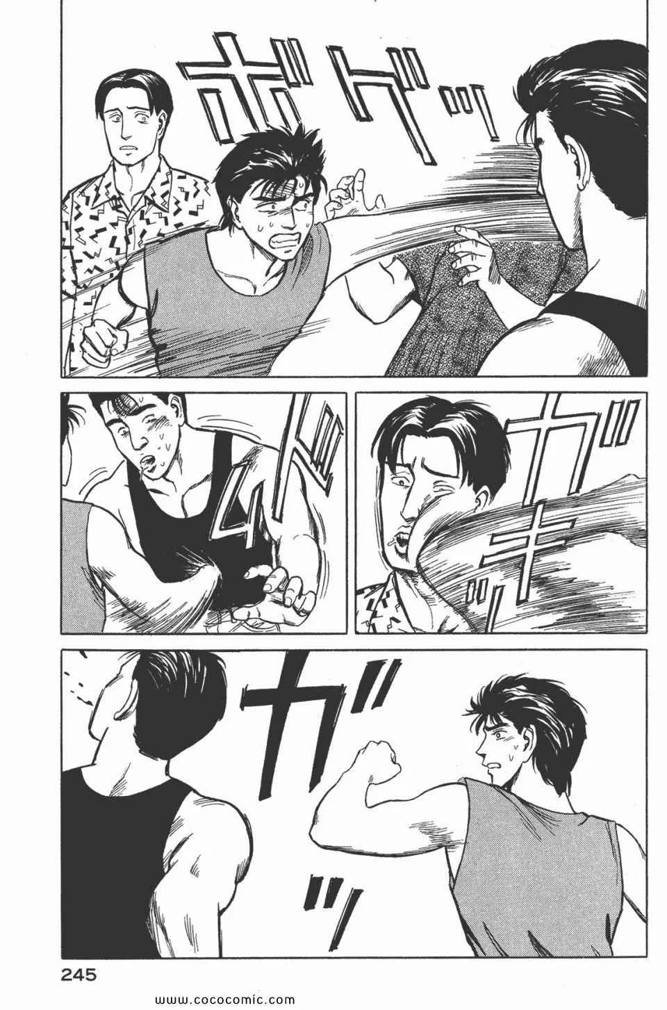 第7卷 完全版 第247页