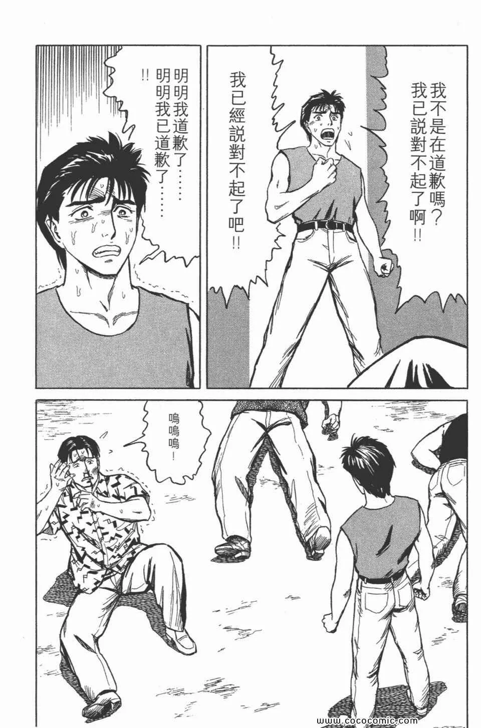 第7卷 完全版 第248页