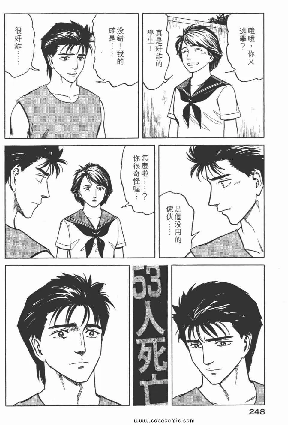 第7卷 完全版 第250页