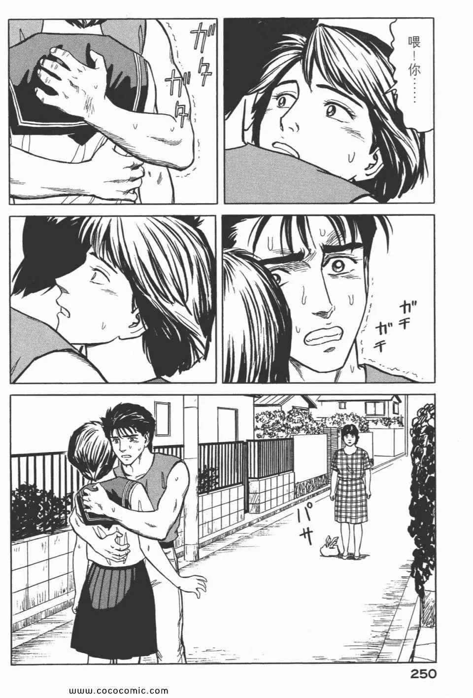 第7卷 完全版 第252页