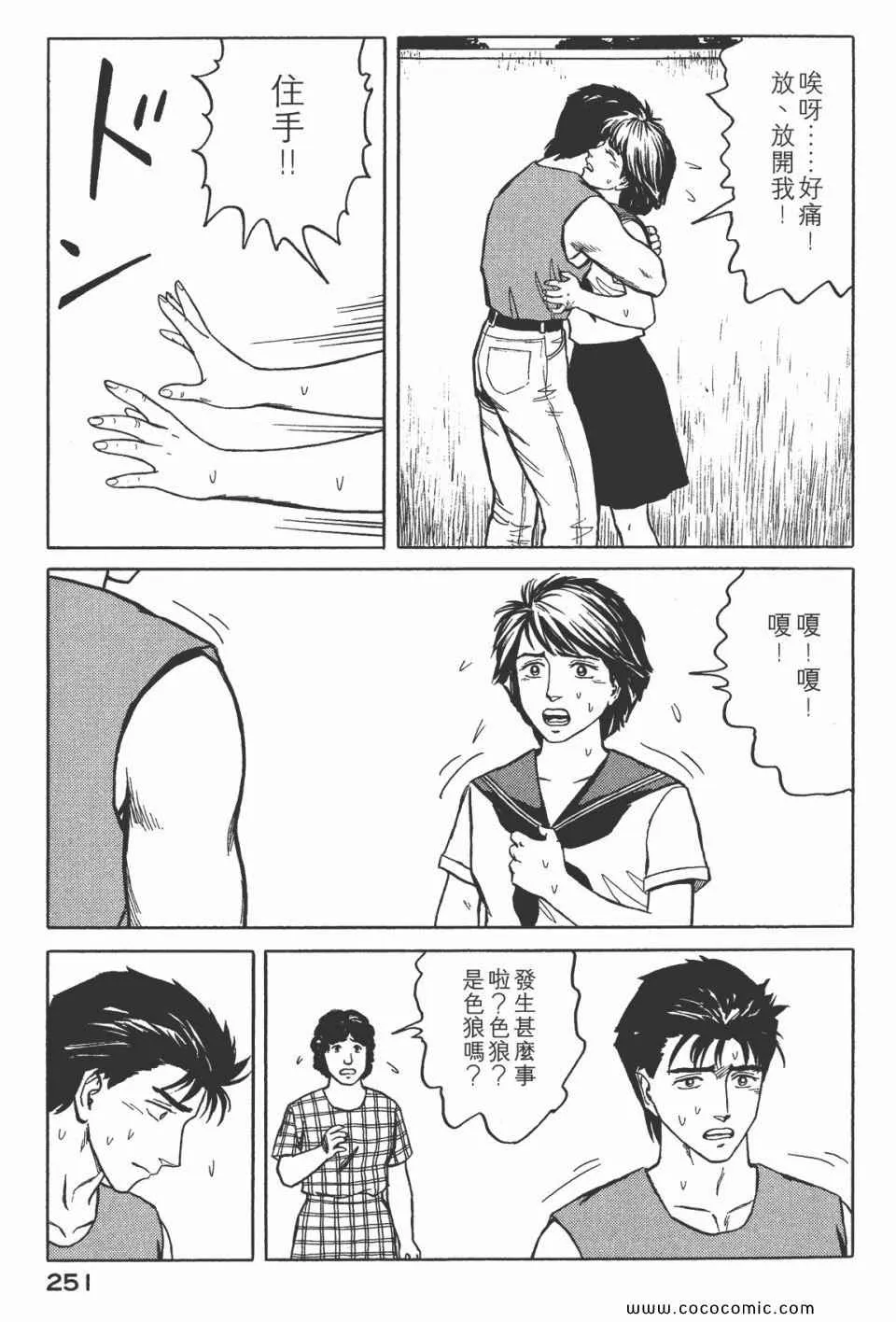 第7卷 完全版 第253页