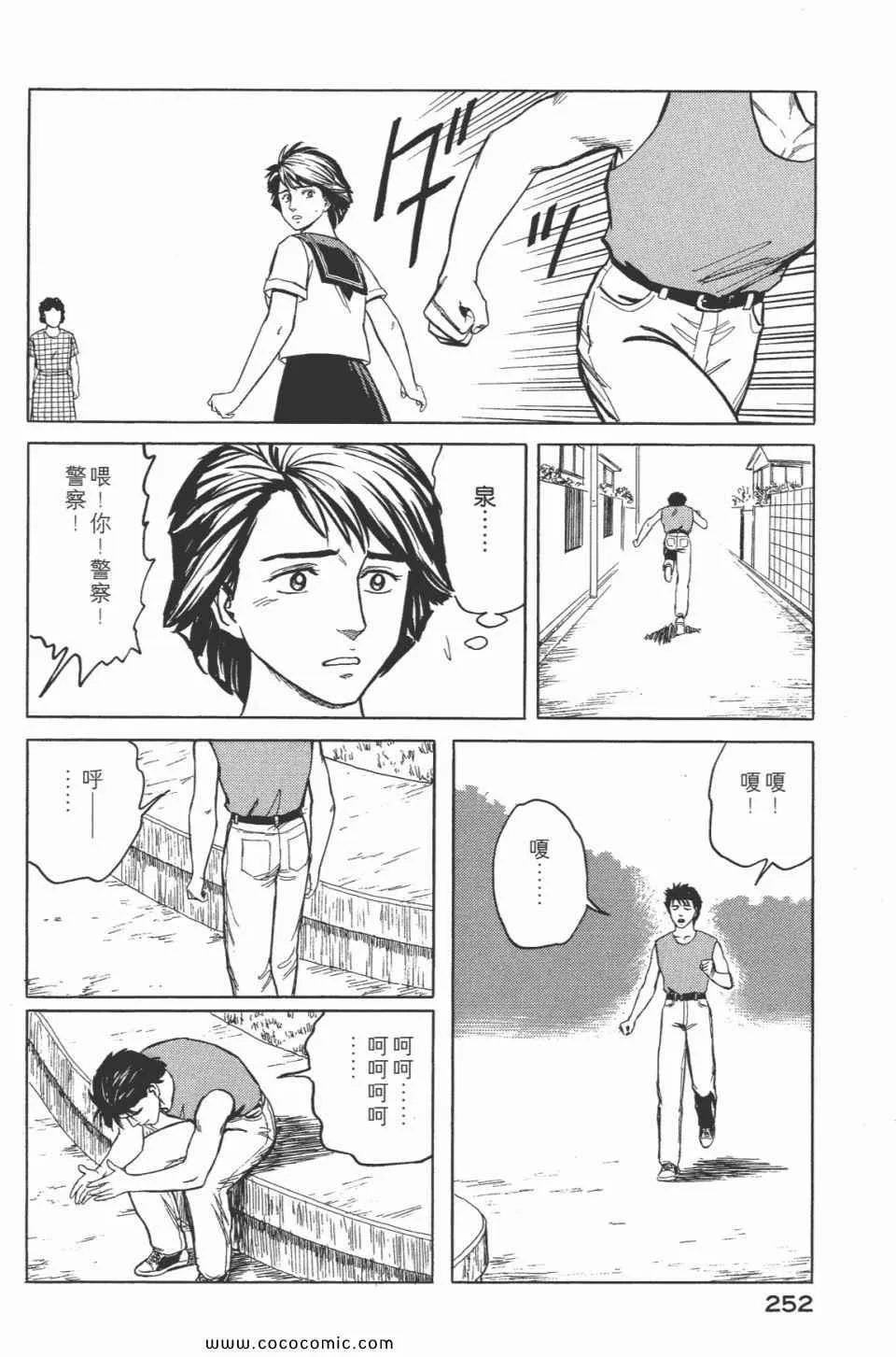 第7卷 完全版 第254页