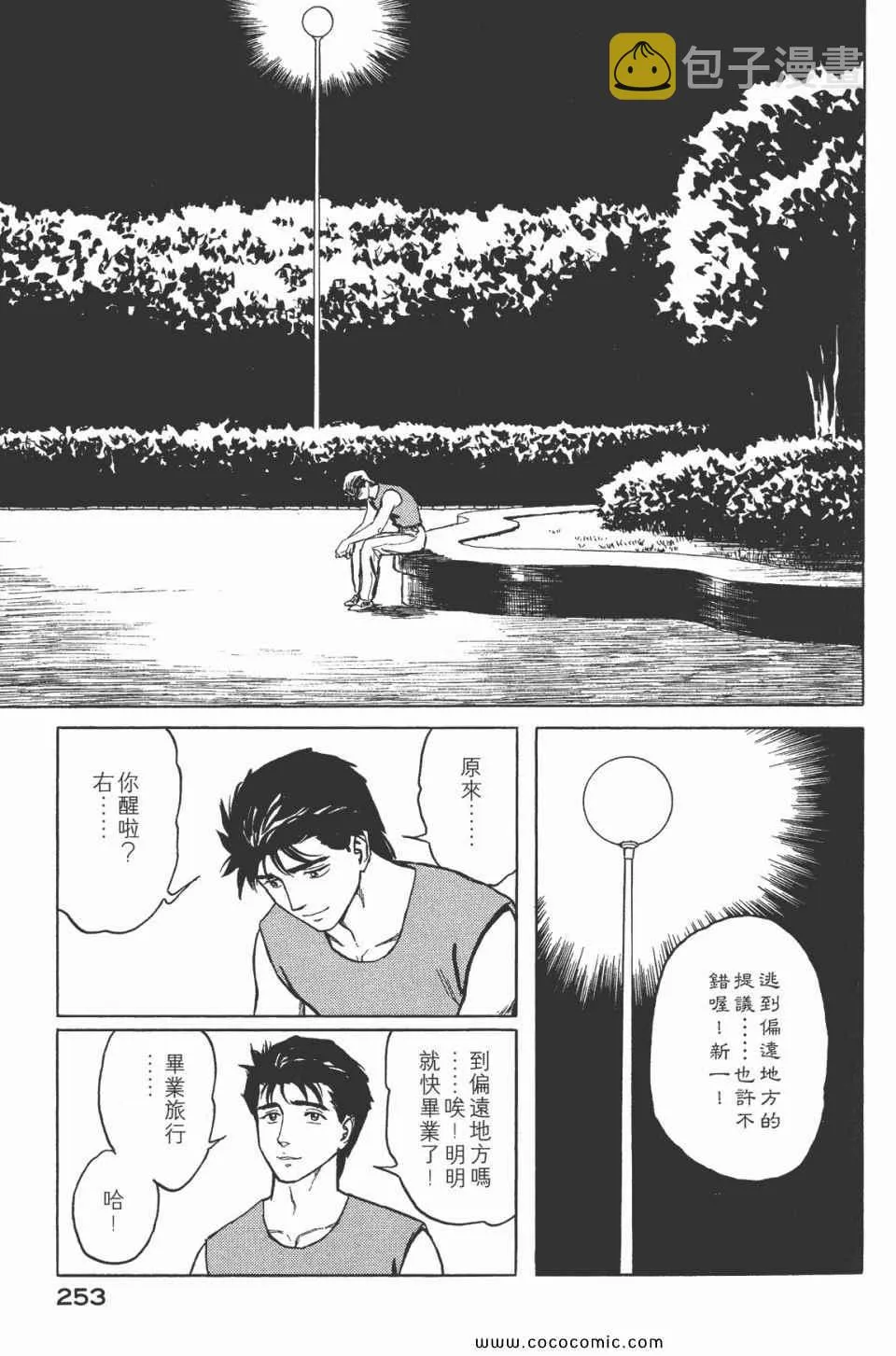 第7卷 完全版 第255页