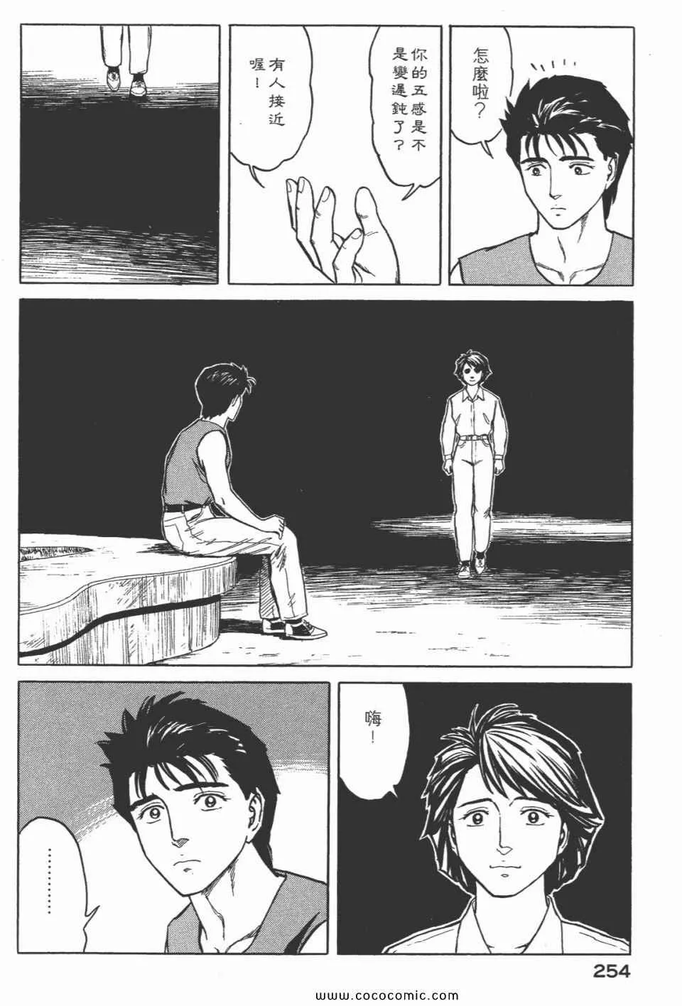 第7卷 完全版 第256页