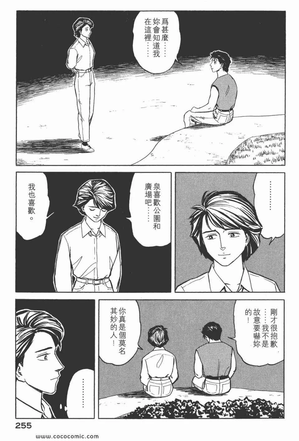 第7卷 完全版 第257页