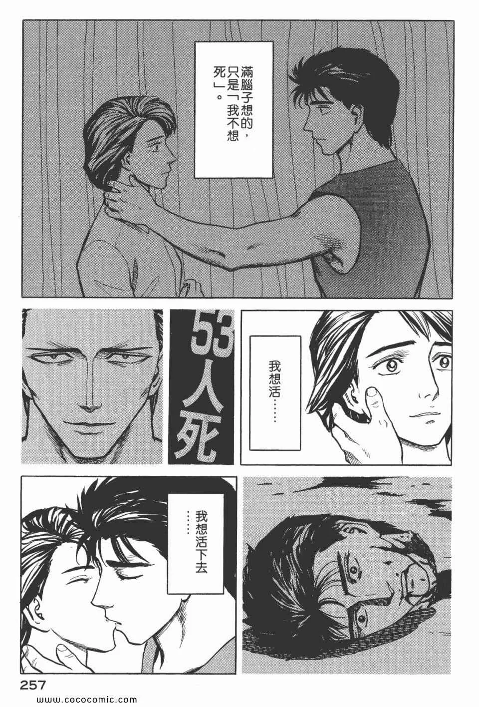 第7卷 完全版 第259页