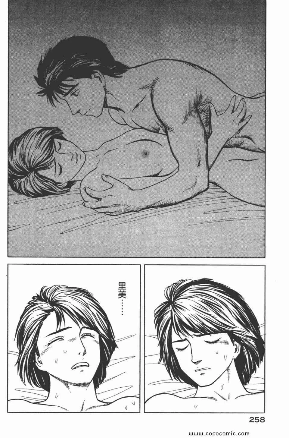 第7卷 完全版 第260页