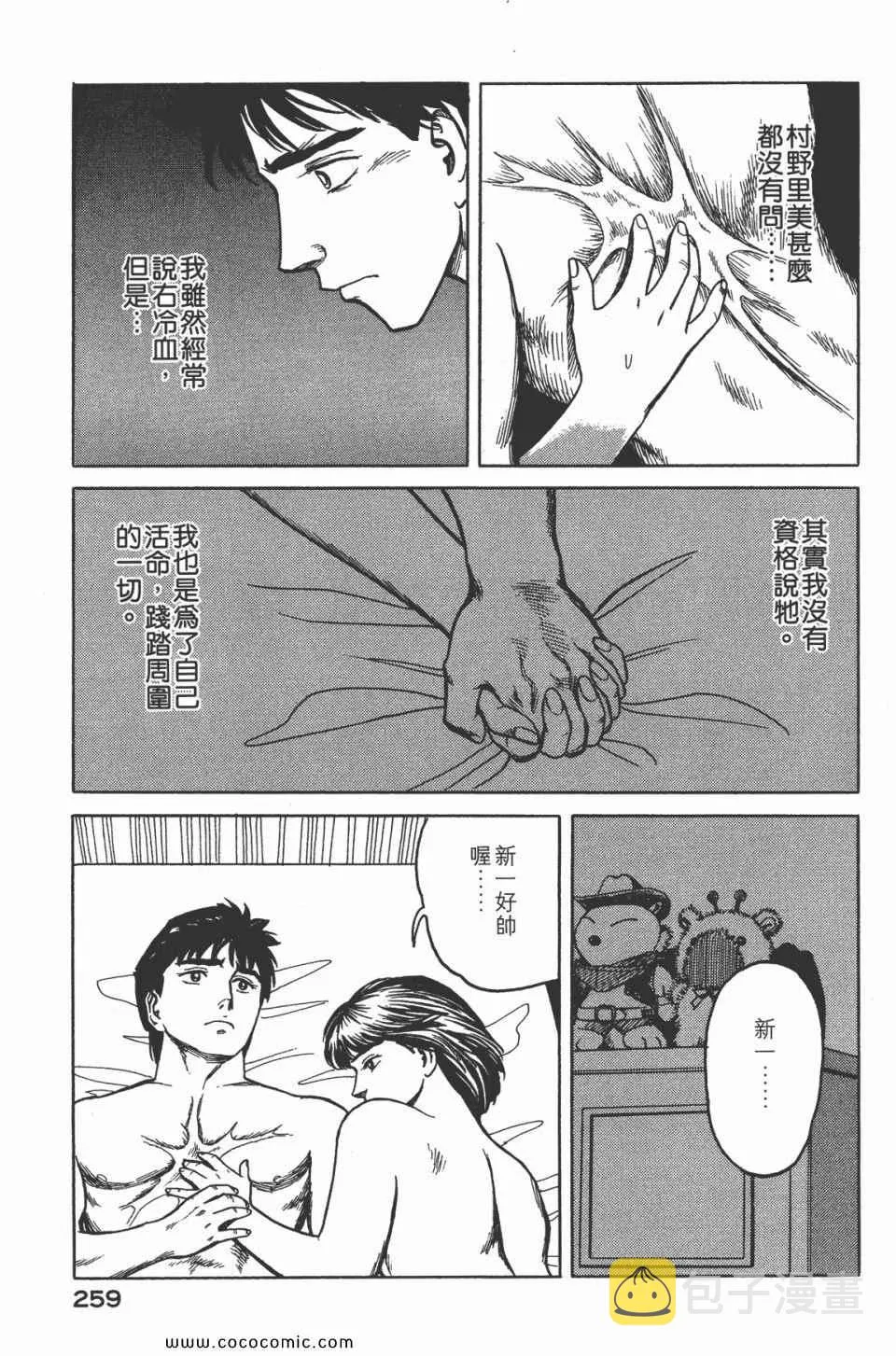 第7卷 完全版 第261页