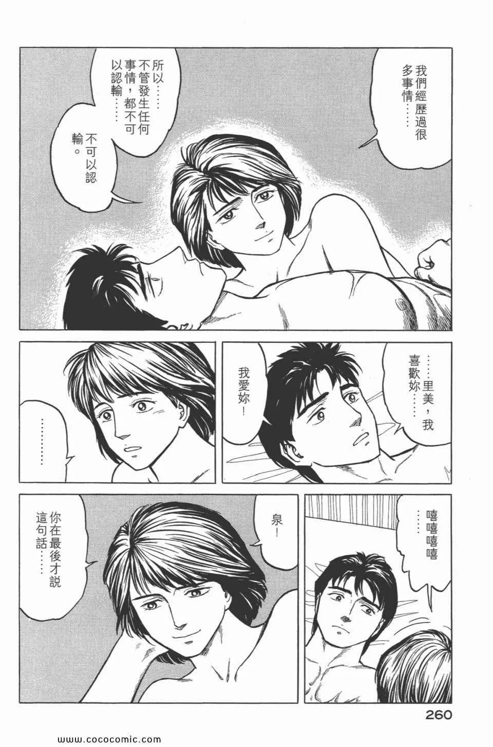 第7卷 完全版 第262页
