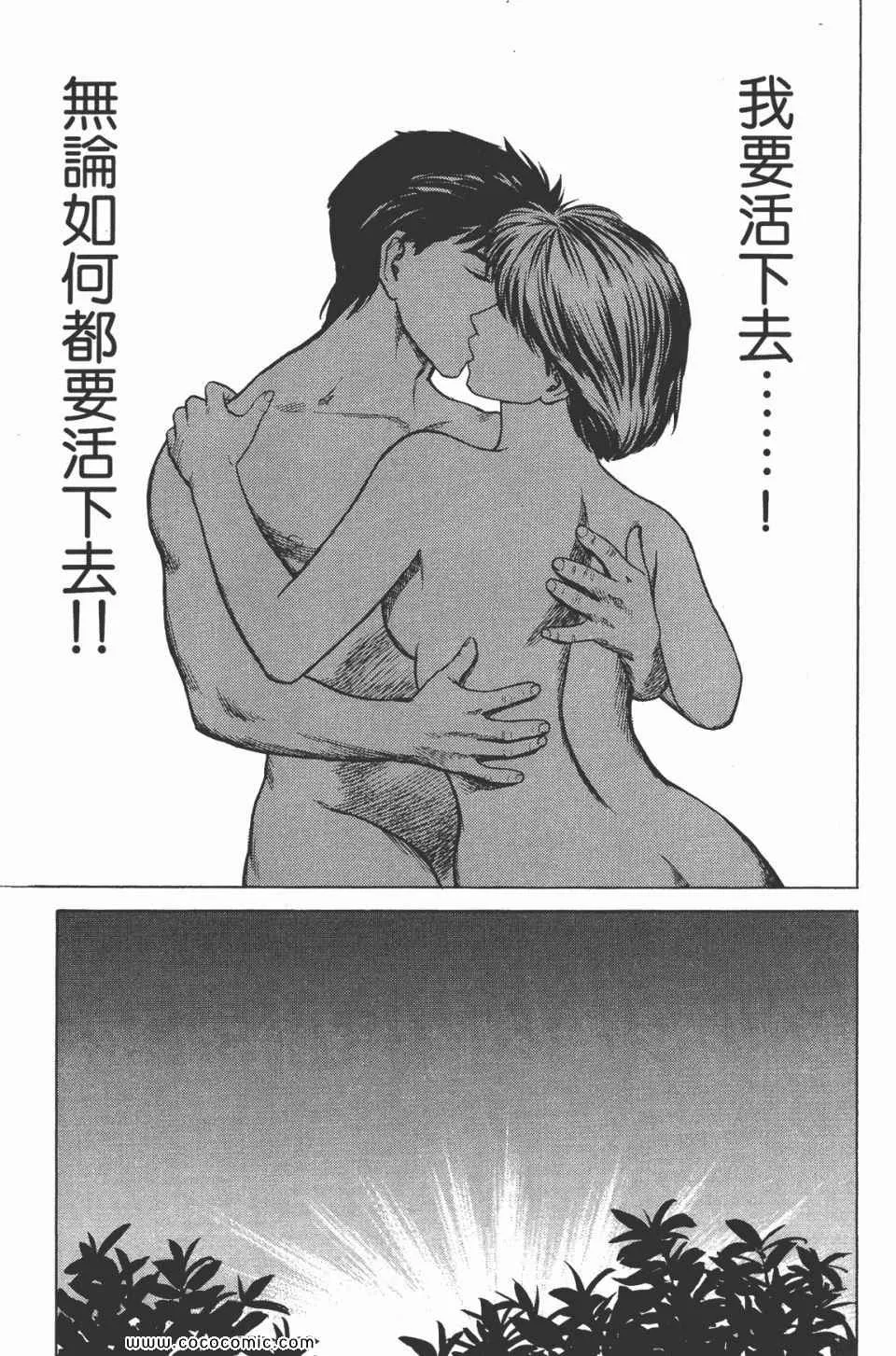 第7卷 完全版 第263页
