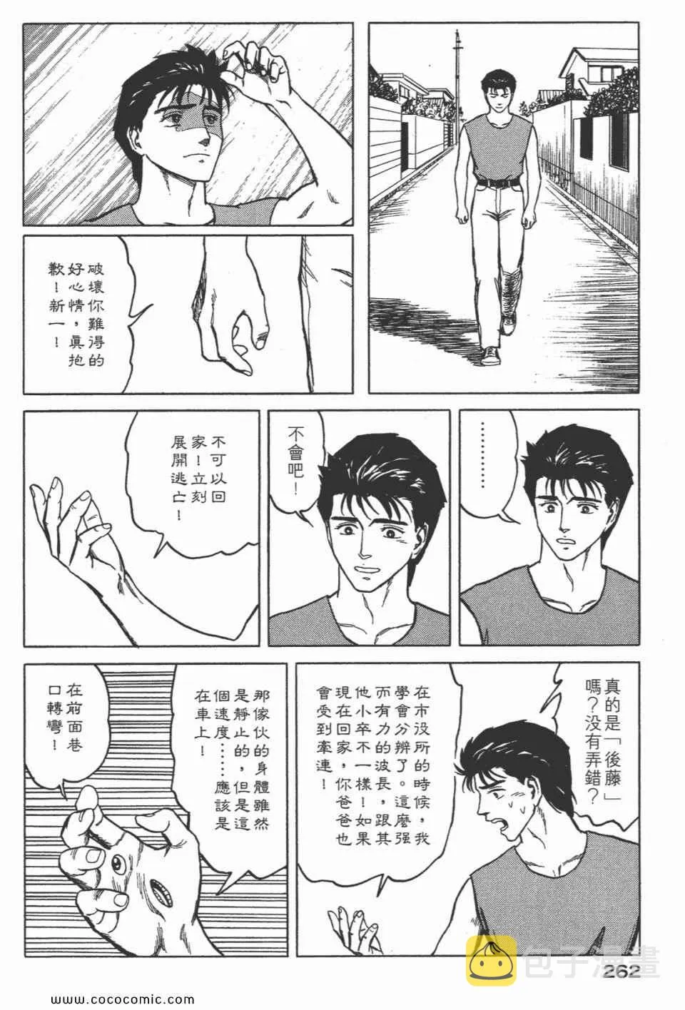 第7卷 完全版 第264页