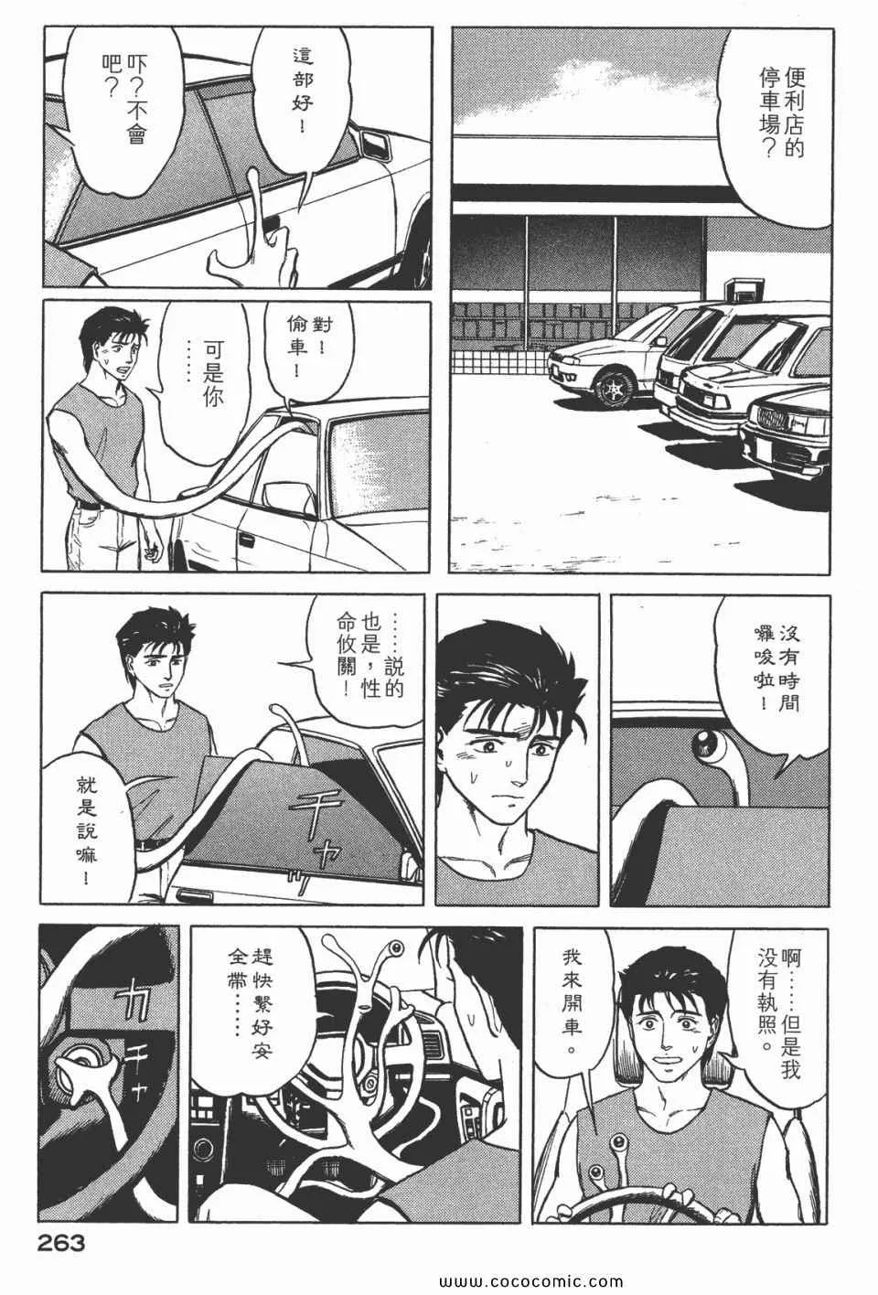 第7卷 完全版 第265页