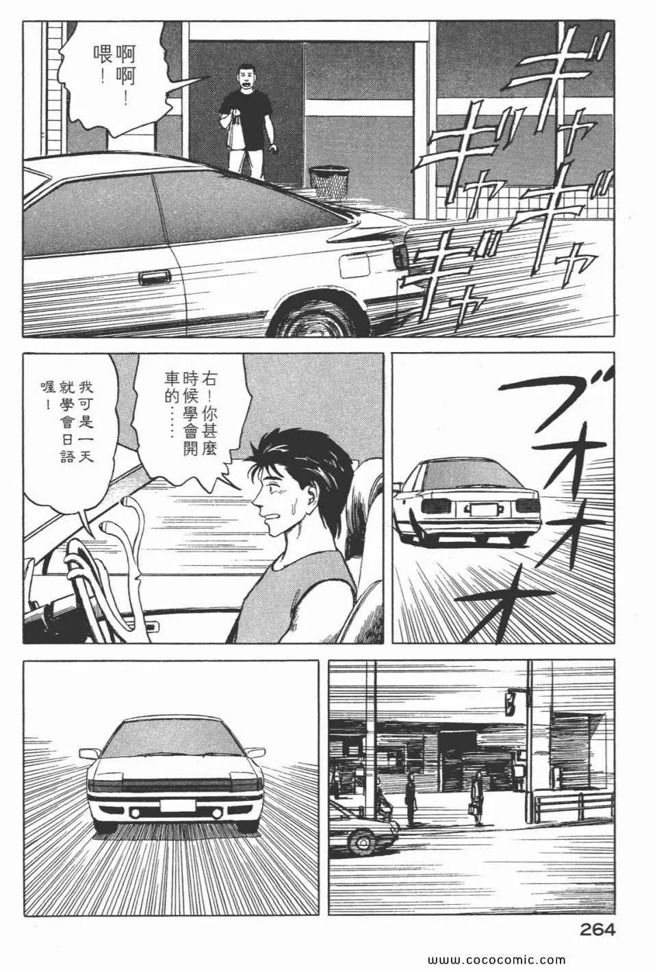 第7卷 完全版 第266页