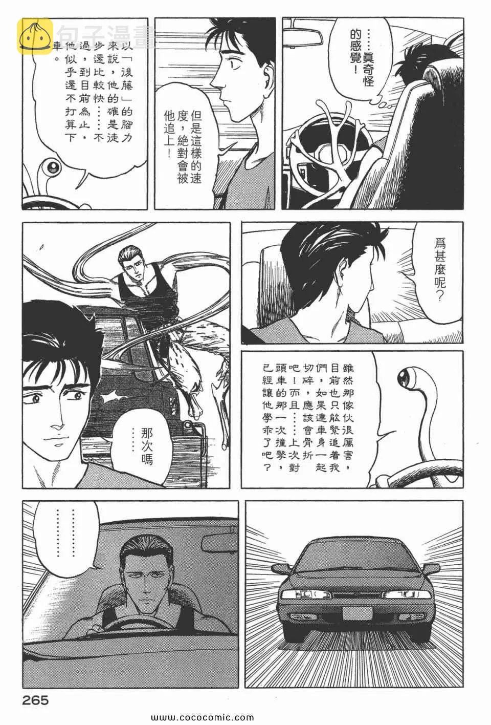 第7卷 完全版 第267页