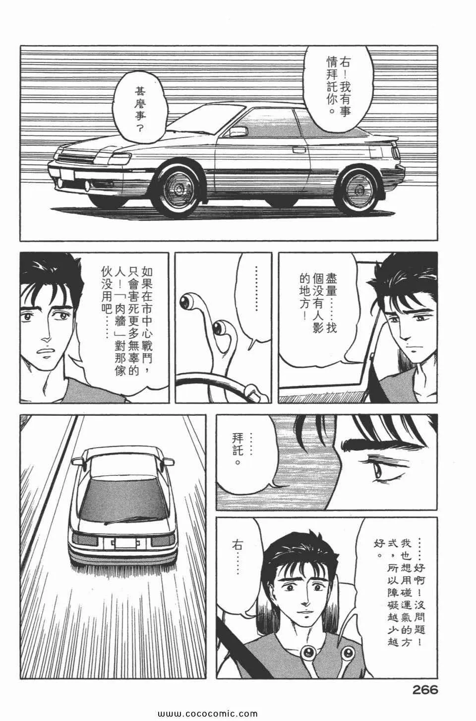 第7卷 完全版 第268页