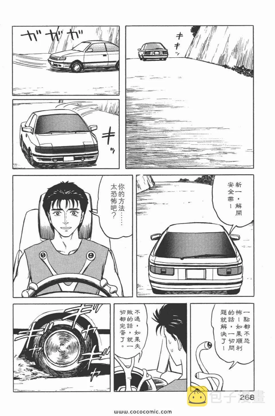 第7卷 完全版 第270页