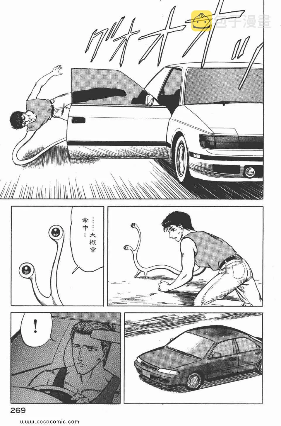 第7卷 完全版 第271页
