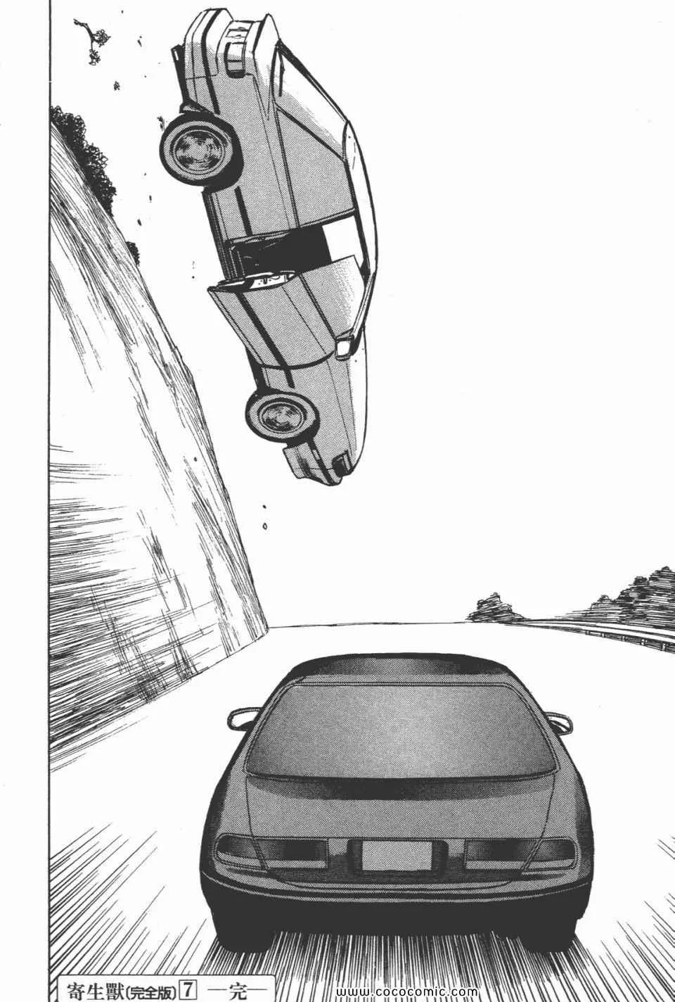 第7卷 完全版 第272页