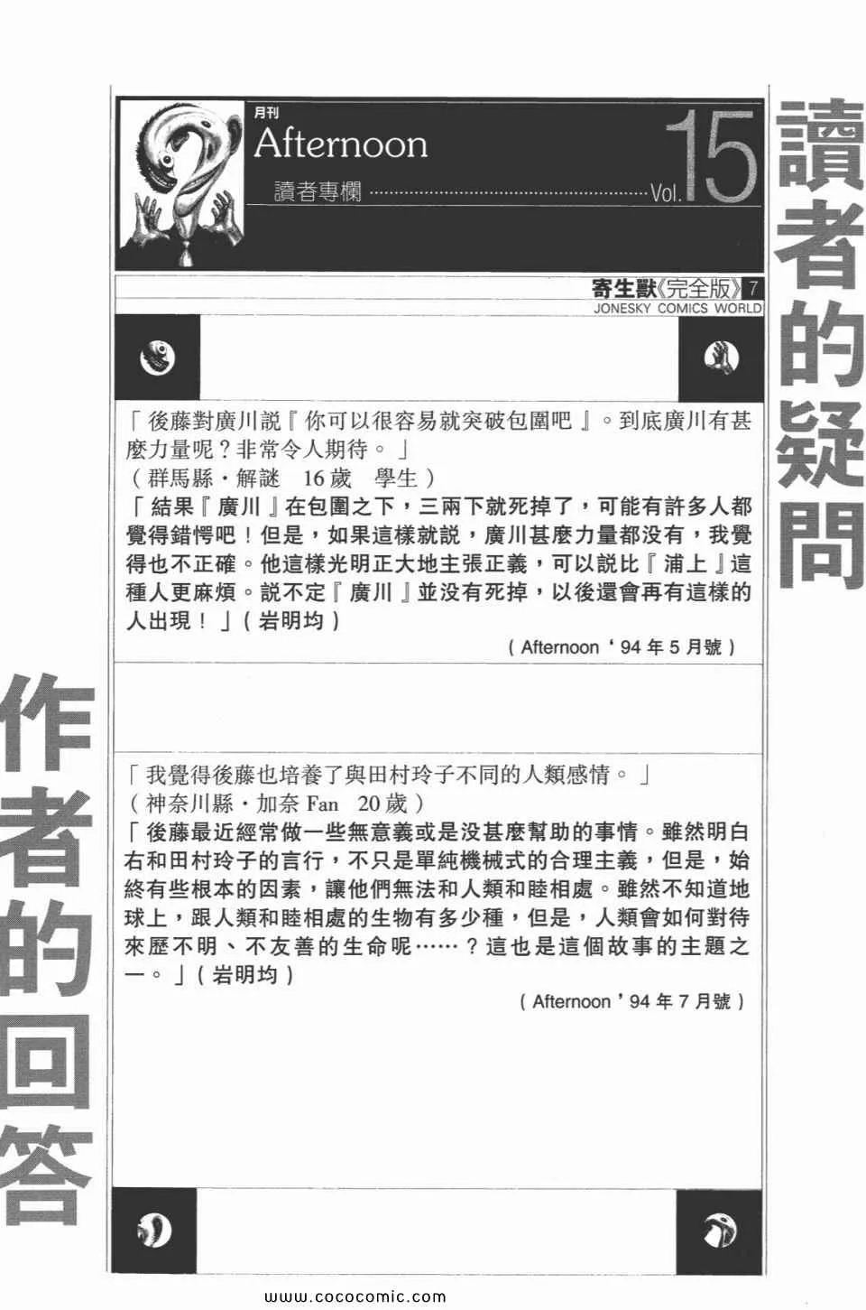 第7卷 完全版 第274页