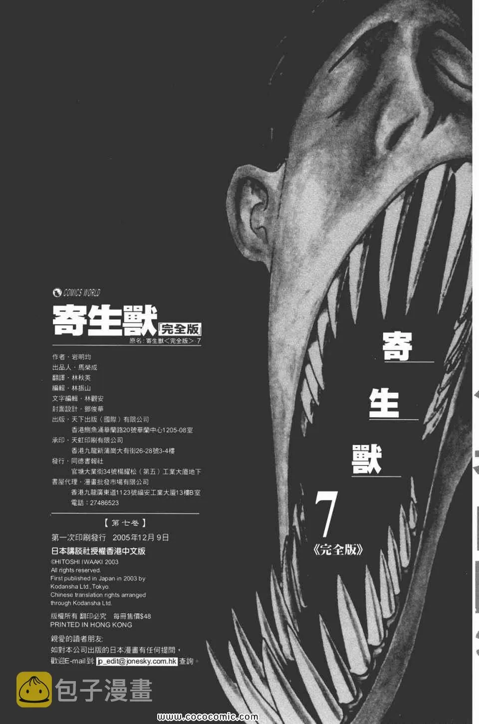 第7卷 完全版 第275页