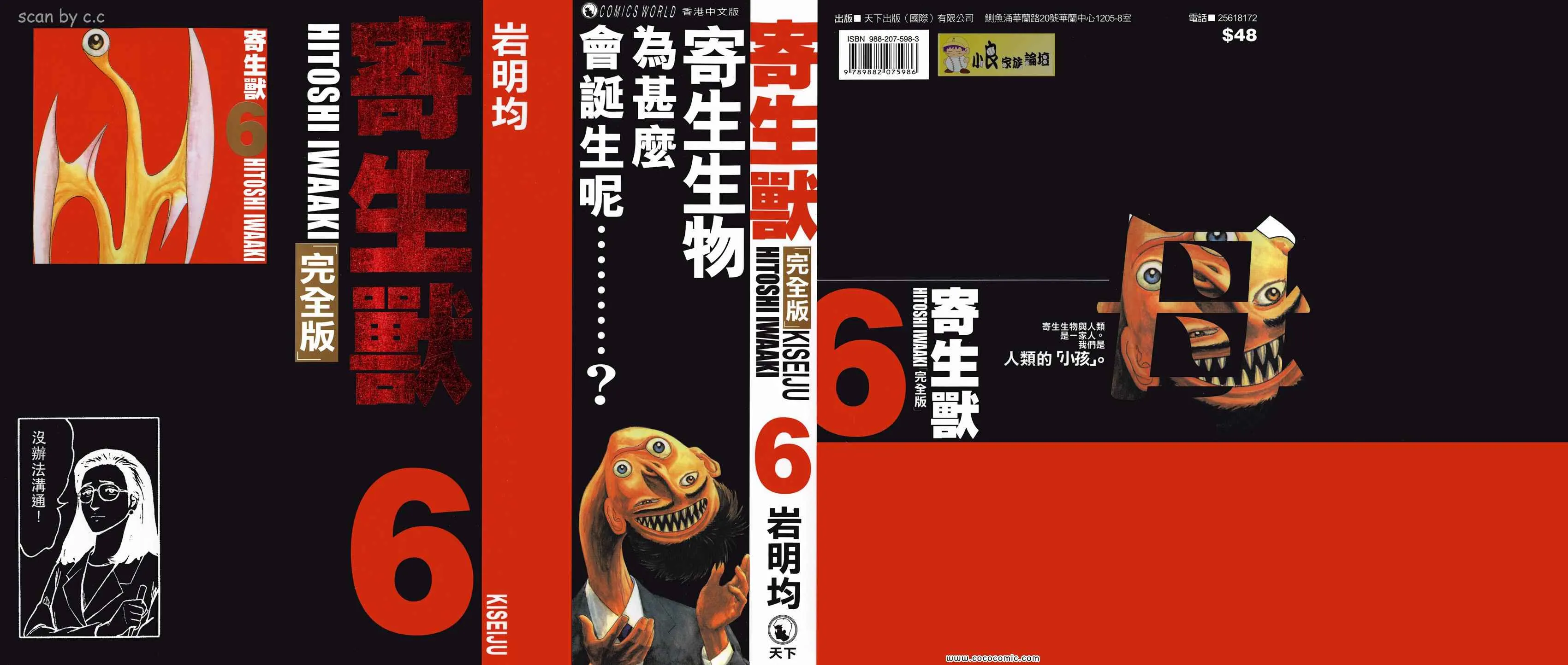 第6卷 完全版 第1页
