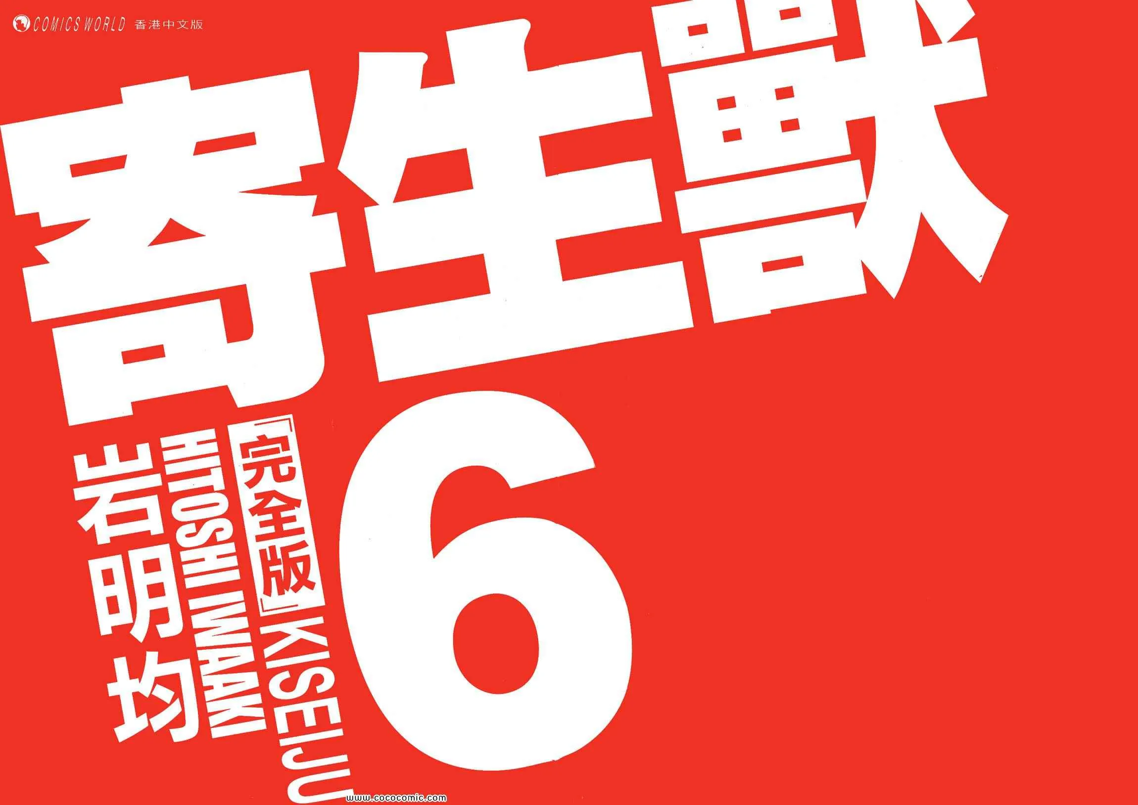 第6卷 完全版 第2页