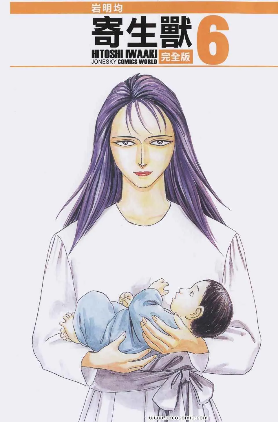 第6卷 完全版 第3页