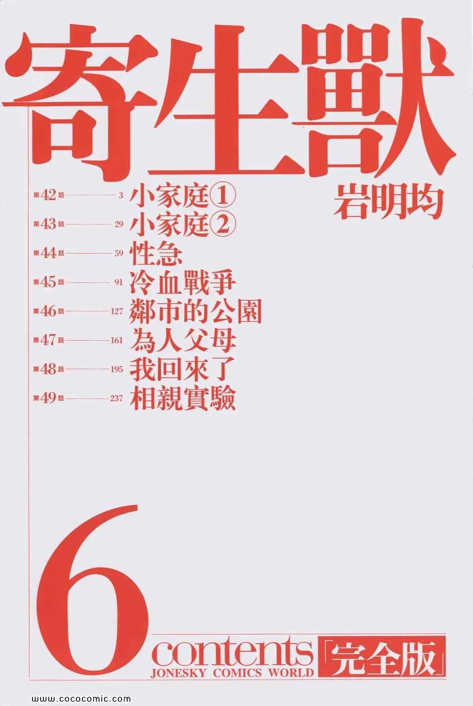第6卷 完全版 第4页